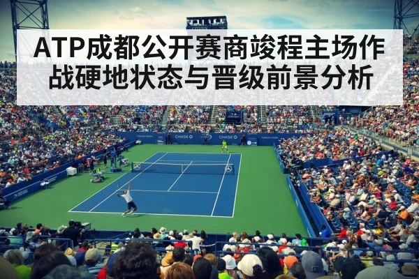 tennis stadium crowd cheering
